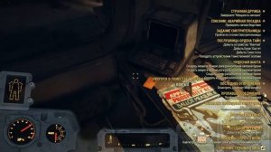 Fallout 76 - Пропуск в поместье Гарраханов