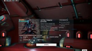 Warframe - Просто играем [3]