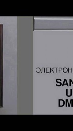 ОБЗОР ЭЛЕКТРОННОГО ЗАМКА SANYO D600 Usmart Go DM70 с WiFi