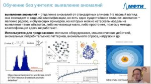 10 Введение в Машинное обучение Лекция