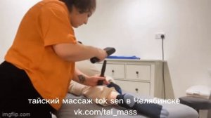 "Ток сен" - тайский массаж, которому 5000 лет