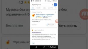 Как бесплатно слушать яндекс музыку