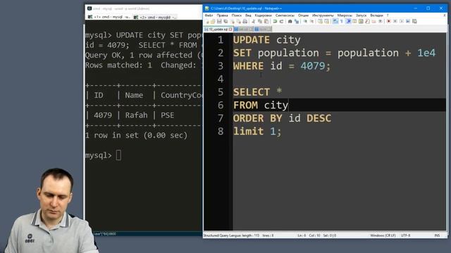 10. MySQL 8 - UPDATE и REPLACE