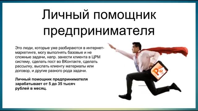 Видеообзор интернет-профессий 2017 смотреть онлайн