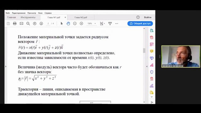 Курс лекций по физике