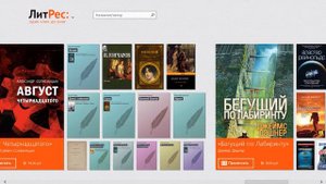 ЛитРес на WINDOWS 8.1