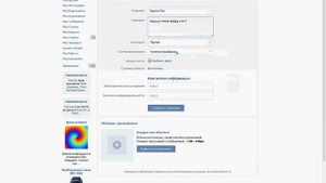 Как создать приложение вконтакте