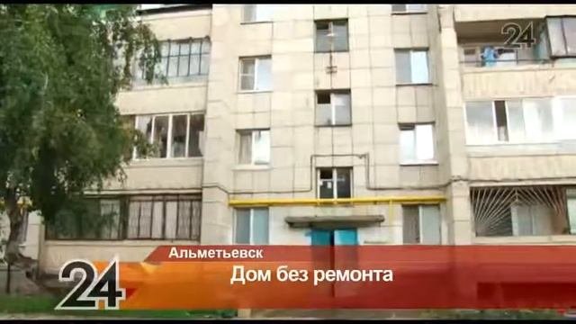 В Альметьевске жители дома по проспекту Строителей требуют ремонта в подъезде