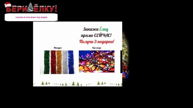 новогодние композиции для украшения магазина купить смотреть онлайн
