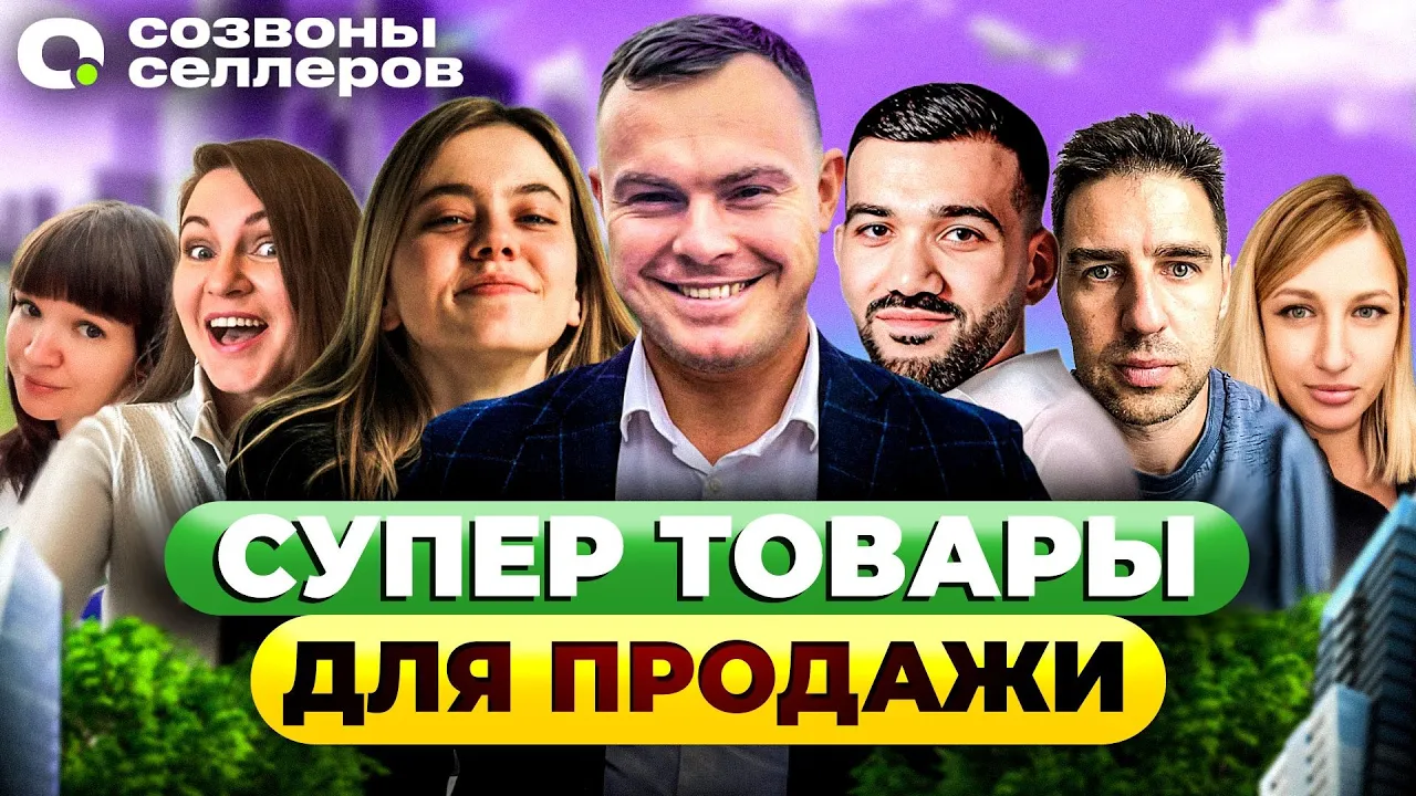 С каким товаром заходить на WB | С каким товаром выгодно заходить на маркетплейсы