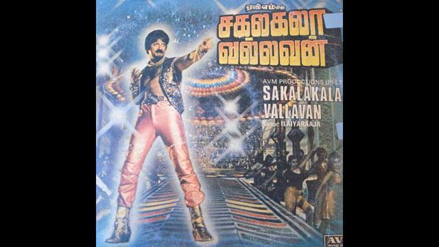 Sakalakala Vallavan BGM 1982| Illaiyaraja | Kamal Hassan смотреть онлайн