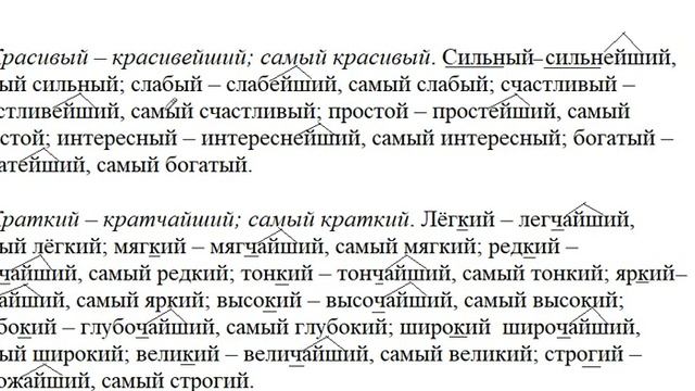 Упр 337 8 класс. Упр 337 8 класс