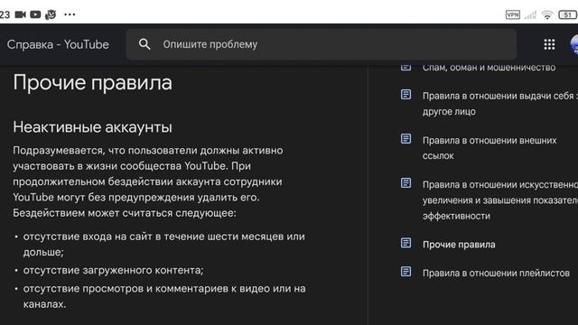 Кто в здравом уме придумал отбитые правила об удалении неактивных аккаунтов ! 🤬 смотреть онлайн