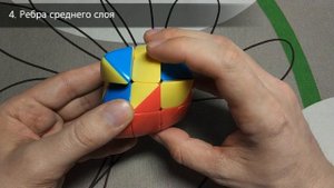 Простой способ сборки Master Pyramorphix (новая версия)