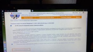 СК РФ Статья 59. Изменение имени и фамилии ребенка