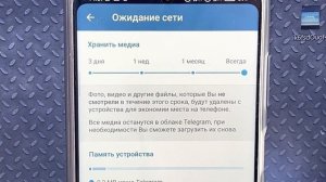 Как Очистить Кеш TELEGRAM на Андроиде и Айфоне