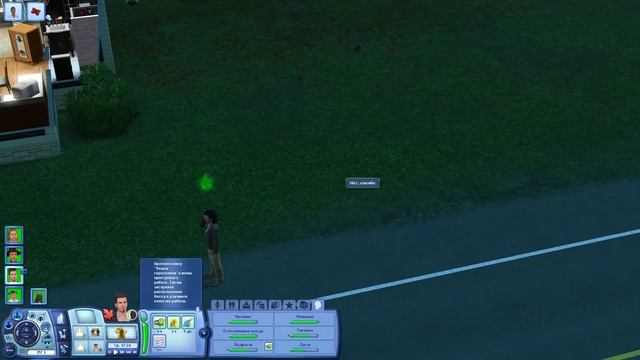 The Sims 3 Зачарованные | Предложение руки и сердца #10 смотреть онлайн