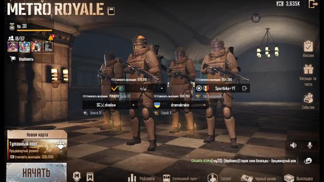 Стрим Метро Pояль // Розыгрыш Метро Рояль // Раздача Метро Рояль смотреть онлайн