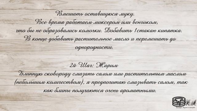 Блины. Самые тонкие блинчики по бабушкиному рецепту. Налистники на кипятке и молоке