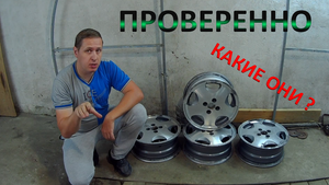 Бу диски R15 на Пассат В3. Что я получил.