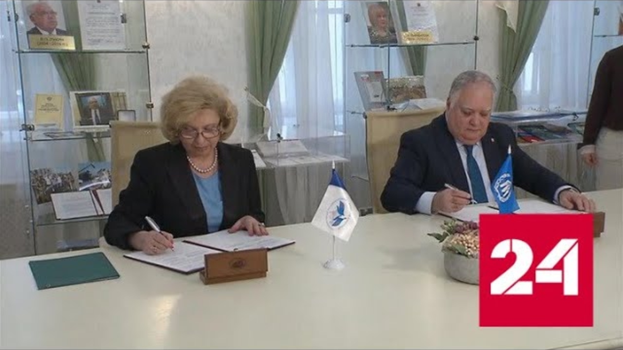 Москалькова подписала меморандум о сотрудничестве с Каримом Атасси - Россия 24