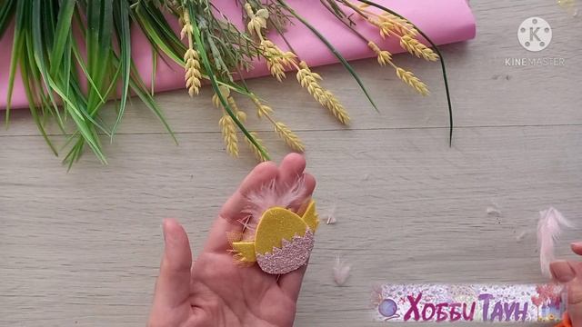 ИХ Заказывают/ЗАКОЛКИ из глиттерного ФОАМИРАНА и экокожи/DIY Easter crafts смотреть онлайн