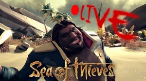 КОНЕЦ ЛЕТА( Sea of Thieves. Общаемся и наслаждаемся последними деньками лета