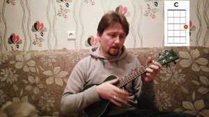 Как сыграть Кино "Когда твоя девушка больна" на укулеле. Простая песня, сыграешь сразу!