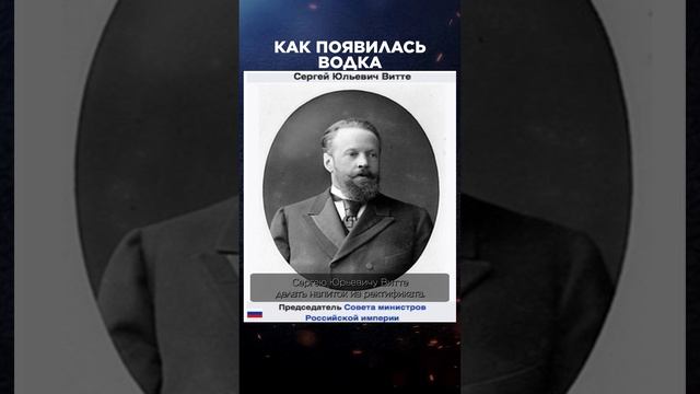 Как появилась водка | Лекции с Эркином Тузмухамедовым