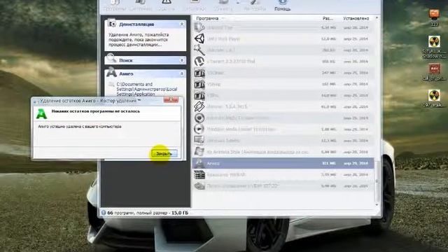 как правильно и грамотно удалить программу или игру с компьютера! смотреть онлайн