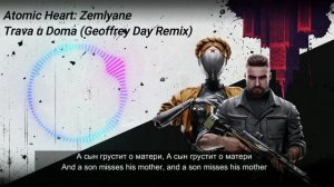 Atomic Heart Pavlov Komplex Song I Trava u Doma (Geoffrey Day Remix) I Russian and English Lyrics