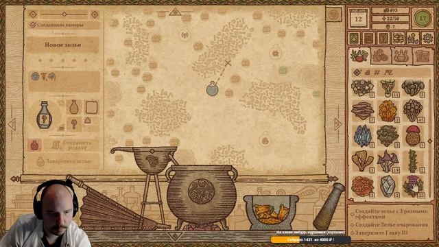 ХИМИЧИМ В POTION CRAFT | Alchemist Simulator / Симулятор Алхимика / Обзор / Прохождение смотреть онлайн