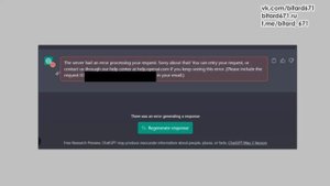 Ошибка ChatGPT: The server had an error processing your request. Sorry about that.You can retry you