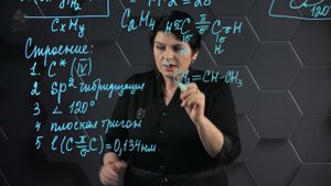 148. Алкены, их гомологи и изомеры. 1 часть. 10 класс.