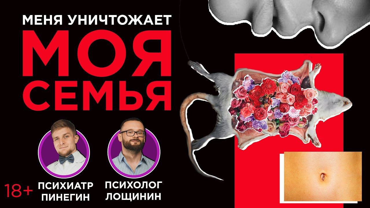 Почему семья может нанести психотравму?