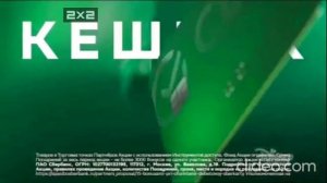 рекламный блок 2x2 13.12.2022