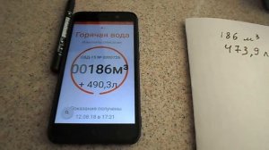 Счетчик воды Элехант СВД 15 "Чудо техники"