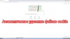 Как удалить COOKIE и очистить КЭШ браузера Google Chrome. НОВАЯ ИНСТРУКЦИЯ