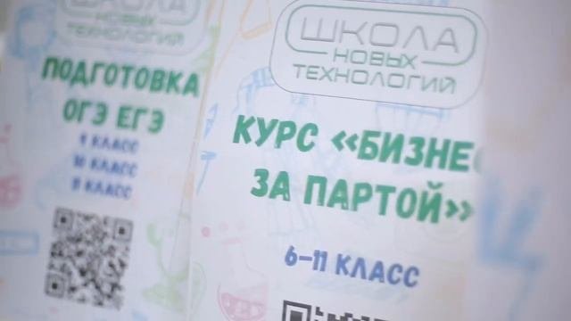 Отзыв  Школа Новых Технологий