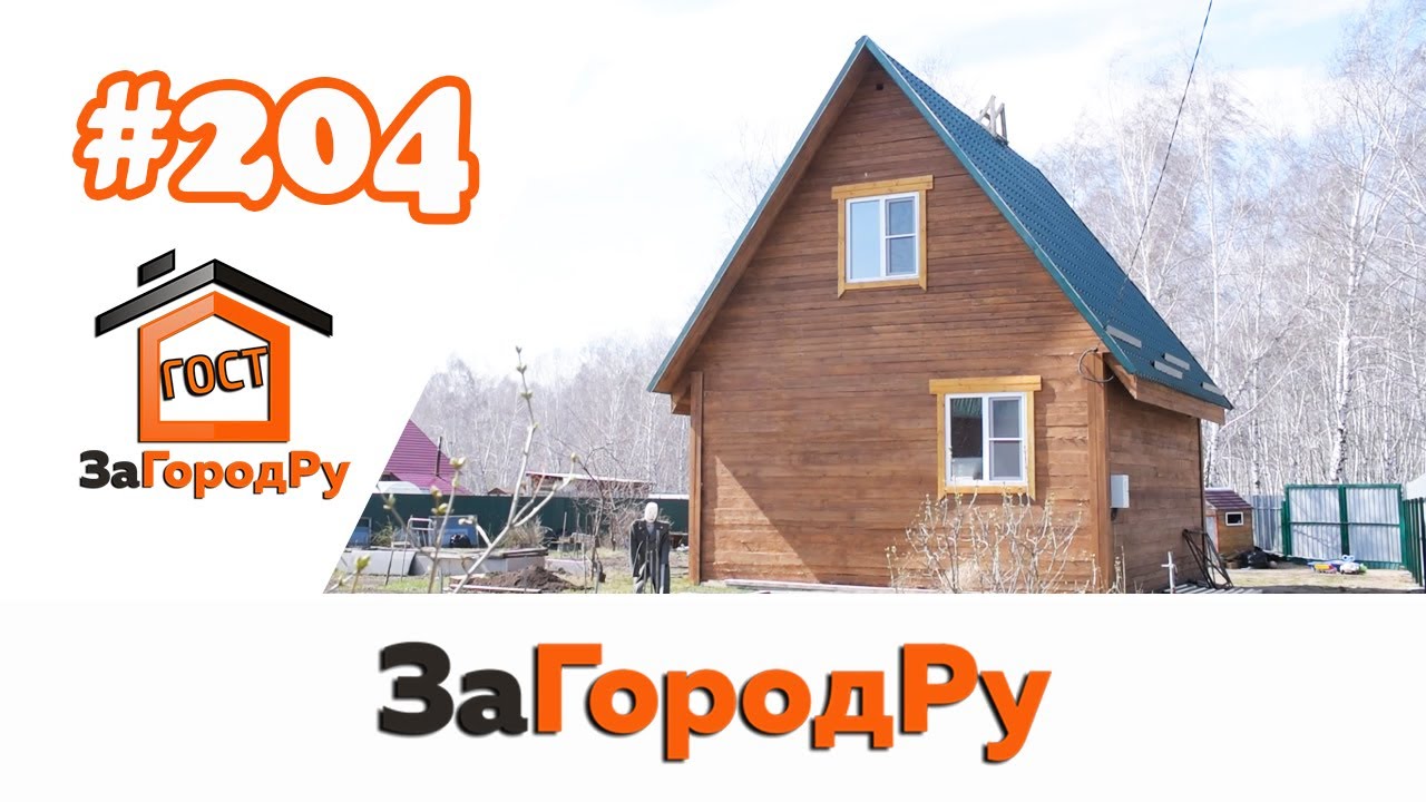 Брусовой дом №204 из обычного бруса | Шлифовка и покраска под ключ!
