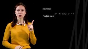 Кубические уравнения | Математика