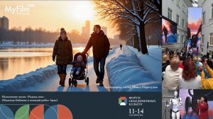 Ai-медиаконтент сопровождения шоу-открытия Форума объединенных культур 2024