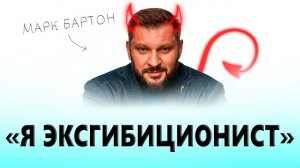 Психология или эзотерика? Стоит ли верить звездным психологам | Марк Бартон