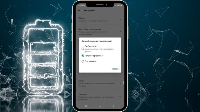Отключи эти две настройки в Play Market - они разряжают твою батарею | Android