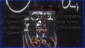 Bakr-Очи (Текст)