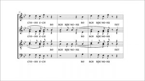 М. Ипполитов - Иванов "Свете тихий"