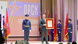 В Орске прошло мероприятие  честь присвоение Орску «Города трудовой доблести» 2