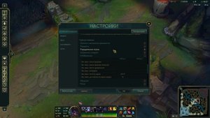 LEAGUE OF LEGENDS НАСТРОЙКИ ПРО ИГРОКА В 2023 ГОДУ | ЛИГА ЛЕГЕНД НАСТРОЙКА ИГРЫ | ОПТИМИЗАЦИЯ ЛИГИ