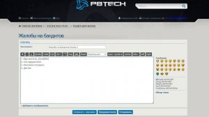 Как Выложить Жалобу на форум правильно | Fuliox Role Play