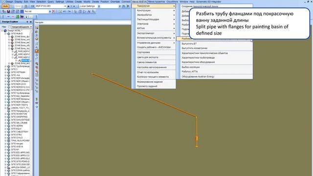 AVEVA PDMS / Marine. Разбивка трубы фланцами / Split pipe by flanges смотреть онлайн